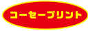 2色印刷