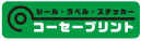 2色印刷