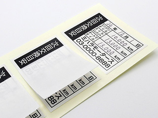 ハーフラミネート加工